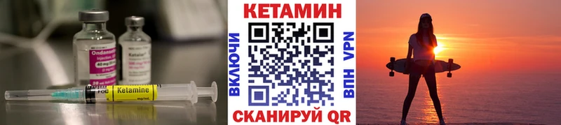КЕТАМИН VHQ  цена   Пионерский 